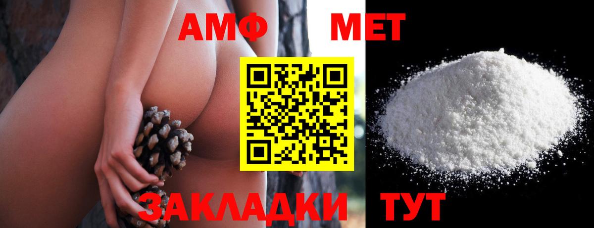 Amphetamine Premium  Амфетамин  Миллерово  Вход с VPN 