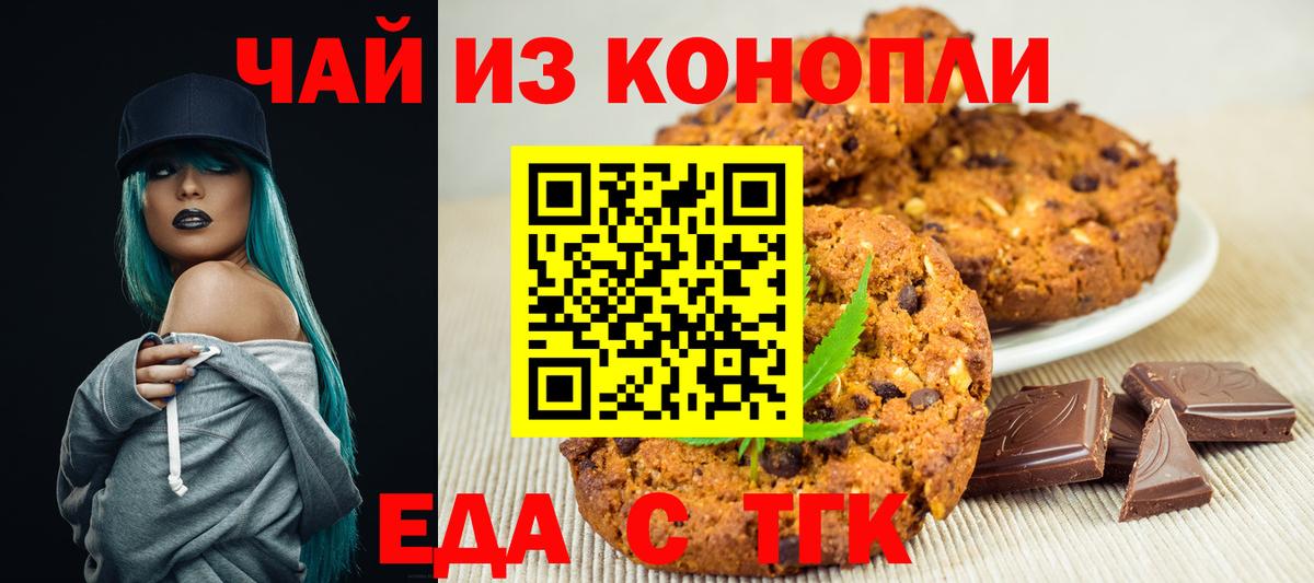 Миллерово  Cannafood марихуана  Вход с VPN 