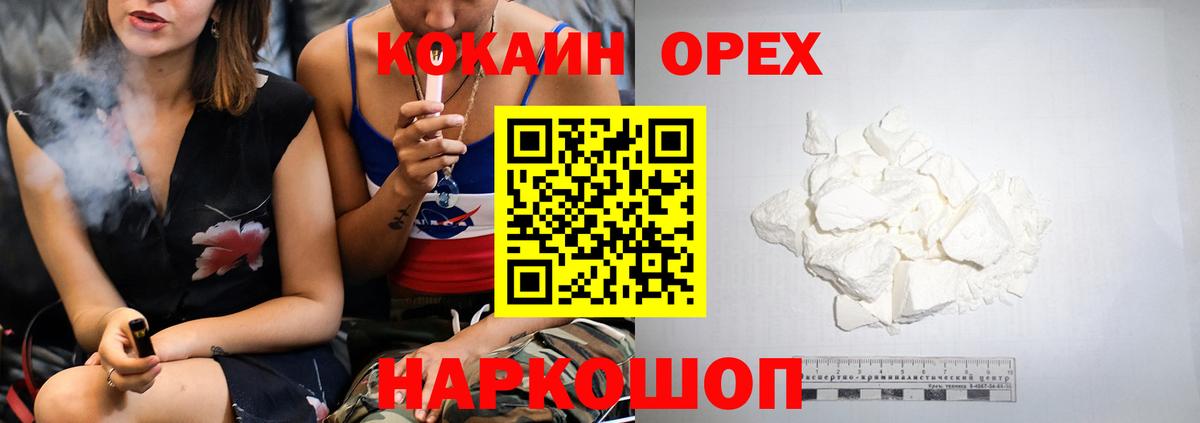 КОКАИН Эквадор  КОКАИН Перу  Миллерово  Вход с VPN 