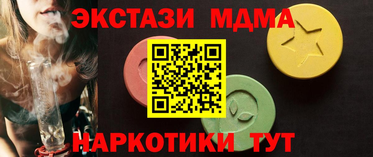 где купить наркоту  ЭКСТАЗИ  Миллерово  кракен tor  Экстази VHQ  Вход с VPN 
