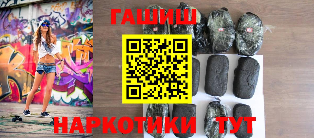 Гашиш  Вход с VPN  Миллерово  ГАШИШ гашик 