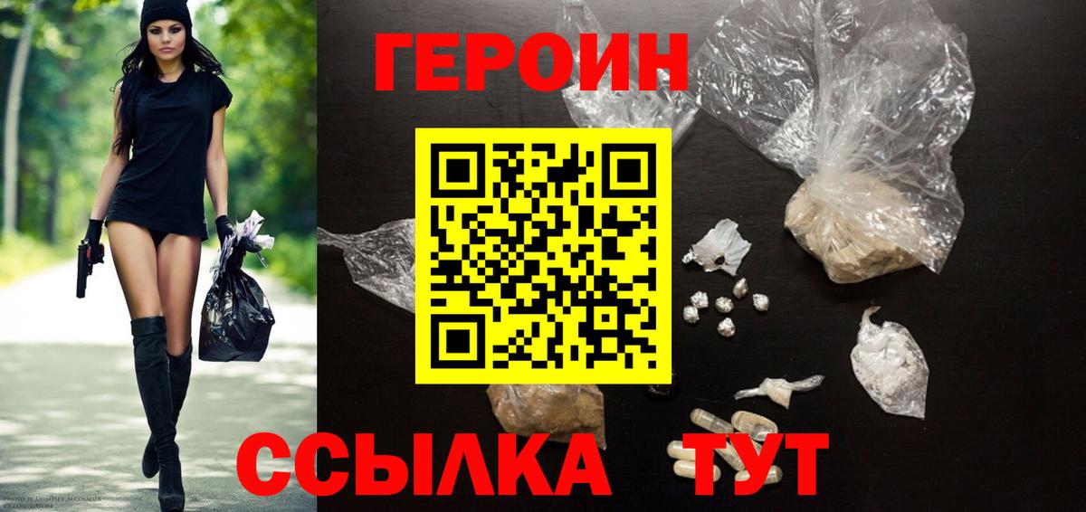 Миллерово  ГЕРОИН Афган  Вход с VPN 