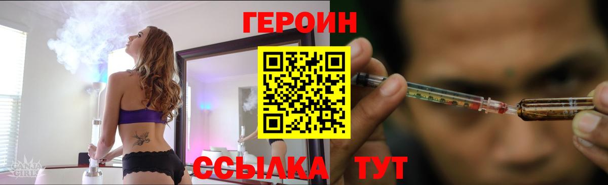 Героин герыч Миллерово