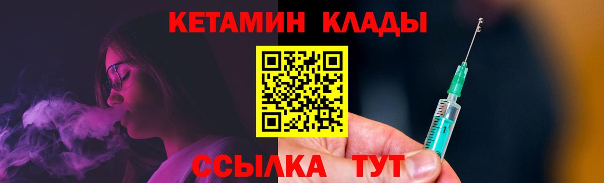 Миллерово  КЕТАМИН VHQ  Вход с VPN  КЕТАМИН VHQ 
