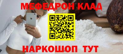 мефедрон VHQ Будённовск