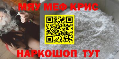 мефедрон VHQ Будённовск