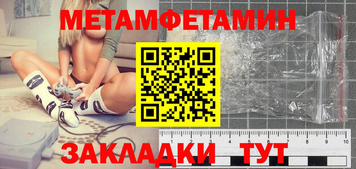 Миллерово  МЕТАМФЕТАМИН Methamphetamine  Вход с VPN 