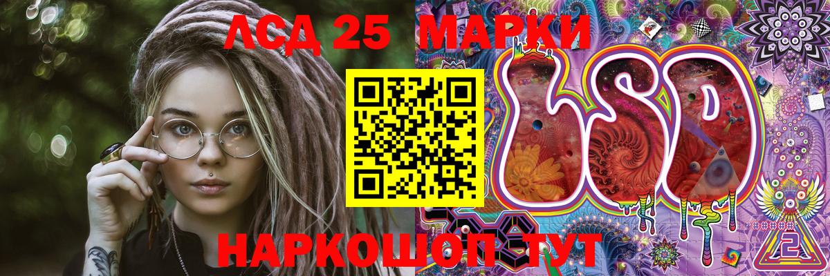 Марки 25I-NBOMe 1,5мг Миллерово