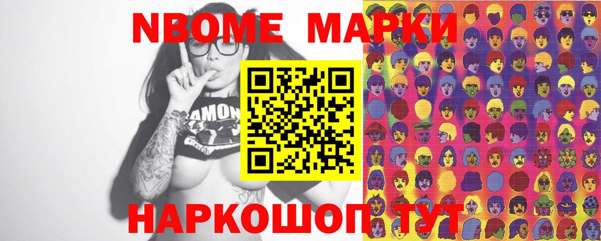 Наркотические марки 1,8мг  Вход с VPN  Миллерово  Марки NBOMe  Наркотические марки 1,8мг 