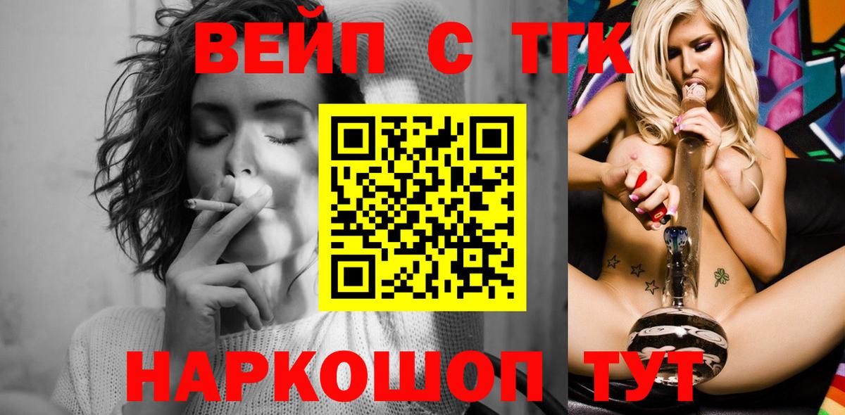 цены наркотик  Вход с VPN  Миллерово  Дистиллят ТГК THC oil  ТГК вейп с тгк 