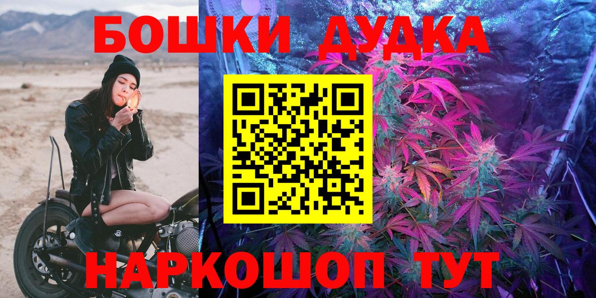 Бошки Шишки индика  Бошки марихуана Bruce Banner  Миллерово  Канабис Ganja  Вход с VPN  Конопля White Widow 